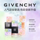 Givenchy Star Four Palace Loose Powder Four Colors Setting Powder ແມ່ນລະອຽດອ່ອນແລະເບົາ