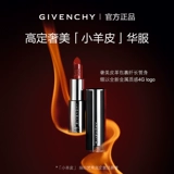 Givenchy, модная увлажняющая помада