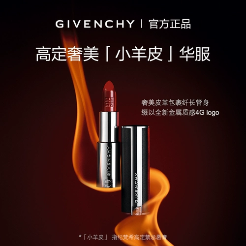 Givenchy, модная увлажняющая помада