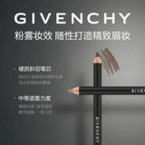 [618 Точечная покупка] Givenchy Powder Mist Карандаш для бровей Двусторонняя натуральная пудра с эффектом макияжа Темно-кофейный Черный Коричневый