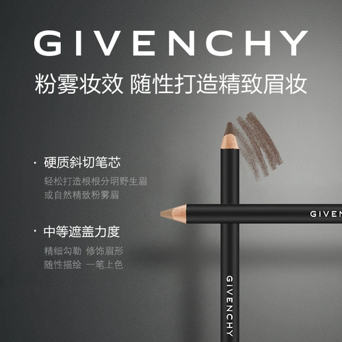 [618 Точечная покупка] Givenchy Powder Mist Карандаш для бровей Двусторонняя натуральная пудра с эффектом макияжа Темно-кофейный Черный Коричневый