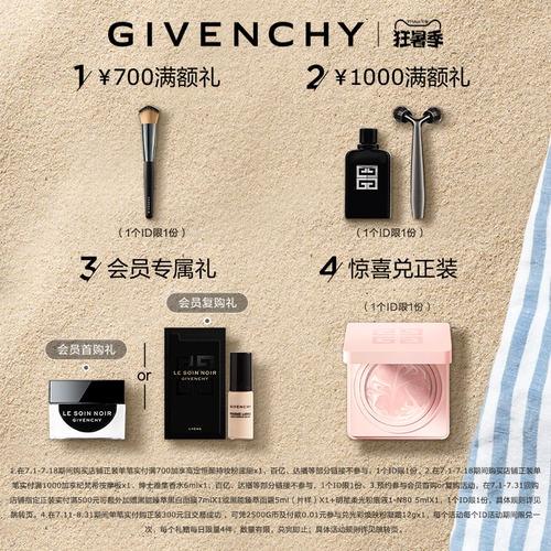 [Member Limited Time Gift] Givenchy Gogh Ding Lollipop Liping Sweet Lip Hear Care Lip Lip Summer Skin N210