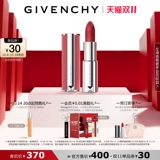 Givenchy, модная матовая увлажняющая помада, бальзам для губ