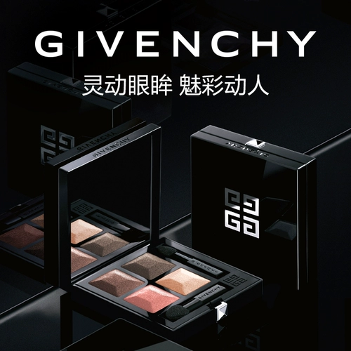 [Следующее 3 часа] Givenchy/Givenchy Gauza Make Charm красочный четыре пластины для век.