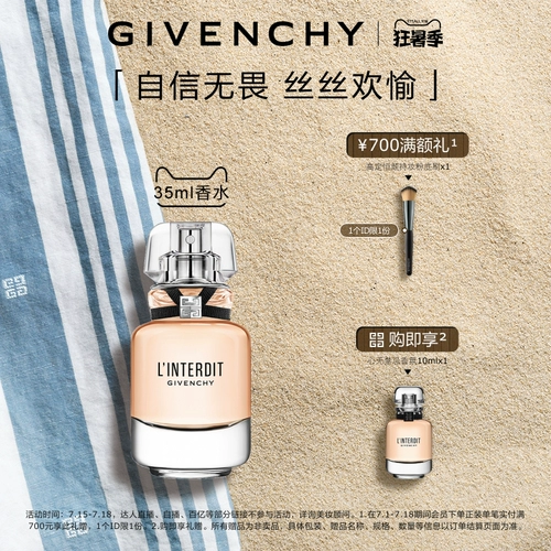Givenchy, парфюмированные духи с легким ароматом, официальный продукт, изысканный стиль