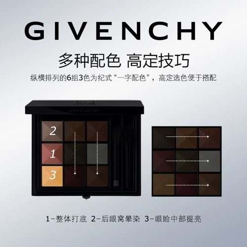 Givenchy, тени для век, палетка теней для макияжа глаз, база под макияж для сухой кожи, подарок на день рождения