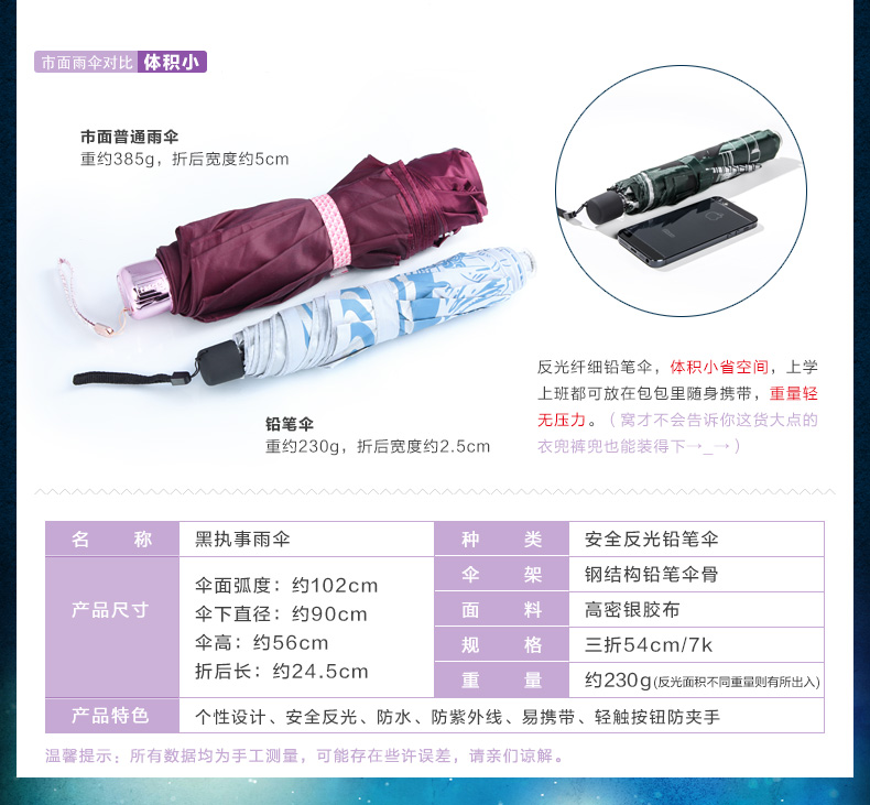 Black Deacon Ô Sebastian Phim hoạt hình Bao quanh Bút chì Ô dù Phản quang sticker mèo cute