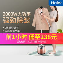 Haier hanging ironing machine household high-power small steam handheld electric iron hanging vertical ironing clothing shop commercial