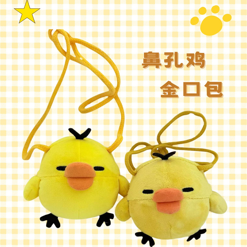 【Nose-Shaped Chicken Gold Mouth Bag】Chai Huhu Replica Cute Little Chicken-Shaped Gold Mouth Bag Lolita Bag 25257