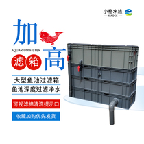 Large and medium-sized fish pond Koi pond upper filter water purification bacteria filtration system Koi Pond recommended water purifier