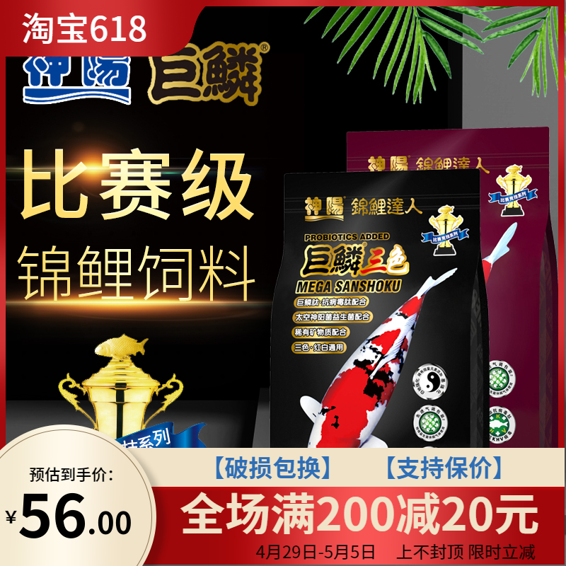 Fish Grain Fish Food Shenyang Giant Scale Brocade Carp Competition Grade Carp Large Small And Medium Grain Increase Body Color Without Muddy Water Feed