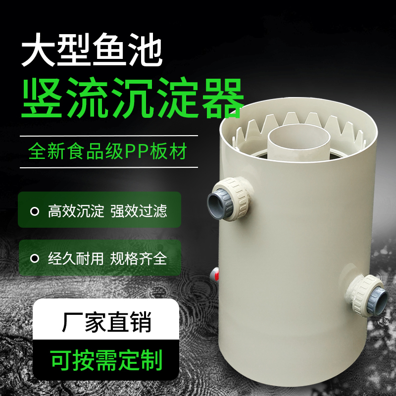 Fish Pond and Shrimp Pond Waste Collector, Vertical Flow Sedimentation Device for Aquaculture, Waste Collector for Koi Pond, Vertical Flow Sedimentation Bucket Fish Pond and Shrimp Pond Waste Collector, Vertical Flow Sedimentation Device for Aquaculture, Waste Collector for Koi Pond, Vertical Flow Sedimentation Bucket