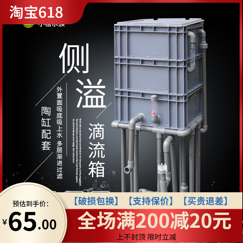 FISH TANK FILTER WATER CIRCULATION SYSTEM PLACED HOMEMADE DRIPPED FLOW SIDE SPILLWAY TRANSFER BOX FILTER BOX DIY FILTER BOX
