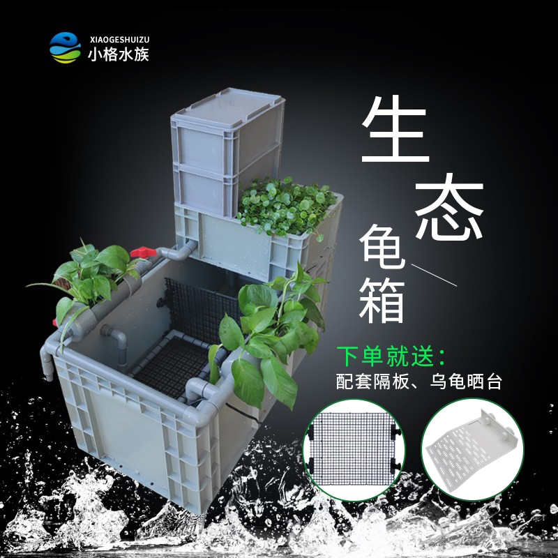 Turtle box turtle tank viewing with tanning villa free aquaculture breeding turnaround box swamp filter box