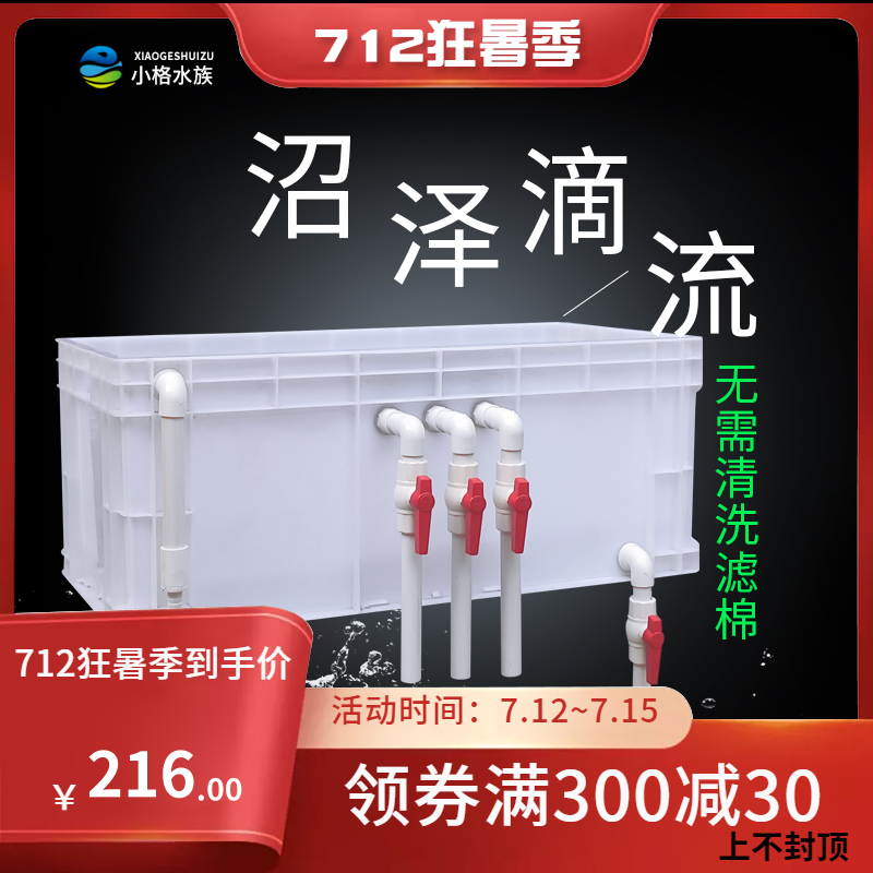 Fish tank Turtle Marsh Filter Vat Homemade Fish Pond Eco filtration system whole set of weekly turn box filter Diy white