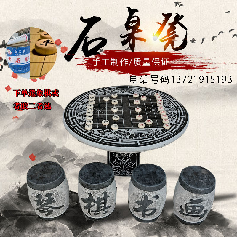 Natural Stone Table Stone Bench Courtyard Garden Outdoor Home Green Stone Stone Carved set of outdoor Jiaxiang imitation ancient stone table