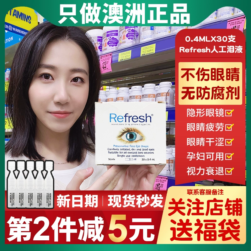 Úc Refresh nước mắt nhân tạo, khô mắt, thuốc nhỏ mắt không chất bảo quản để giảm mỏi mắt, thuốc nhỏ mắt OTC 30 chiếc - Thuốc nhỏ mắt