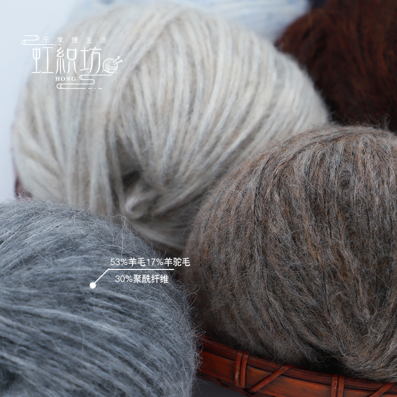 Alpaca Wool Chain-Type Yarn, Medium-Thick Wool Coat Yarn, Hand-Knitted Soft and Fluffy Yarn, Spray Yarn