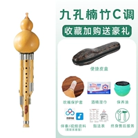 Девять лунок обычный модель-наанчжу c тон