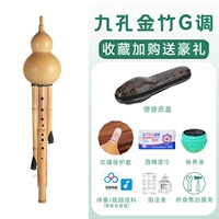 Девять -дыра, нативно -джунцжу г Тон