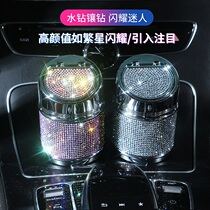 Car studded car multifunctional ashtray female creative personality trend ashtray with lid car car supplies