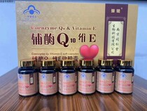 Nanjing Tongrentang coenzyme Q10 vitamin E soft capsule 300mg * 30 tablets * 6 bottles