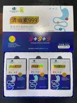 Qingyou Su 999 Compound Active Bacteria Solid Beverage 10g * 10 Bags * 3 Boxes Buy 3 Boxes Send 1 Box