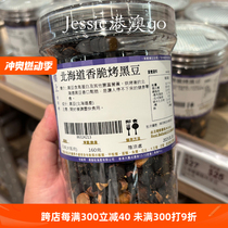 Upstairs Hokkaido Crispy Roasted Black Beans Ready-to-eat Crispy Black Beans Roasted Seeds 160g Category Children Pregnant Women Leisure Zero