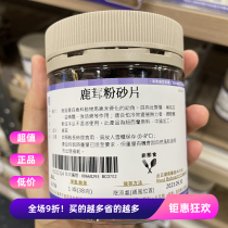 Hong Kong upstairs deer antler powder tablets 38g red powder tablets soaked in wine and dried medicinal materials mens nourishing tea