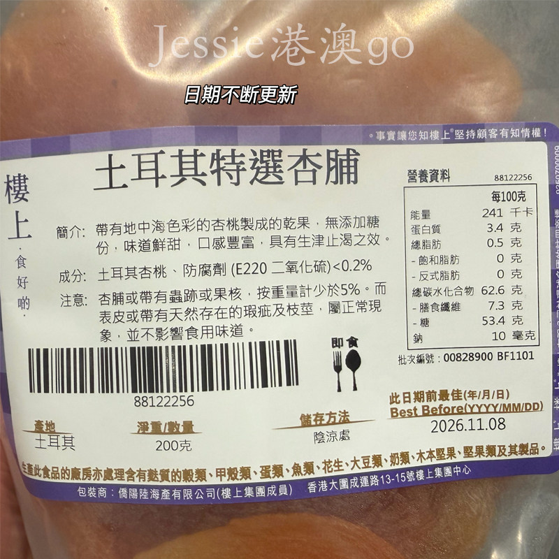 250g土耳其大黑杏脯无核孕妇优选零食，如何选到最天然的？