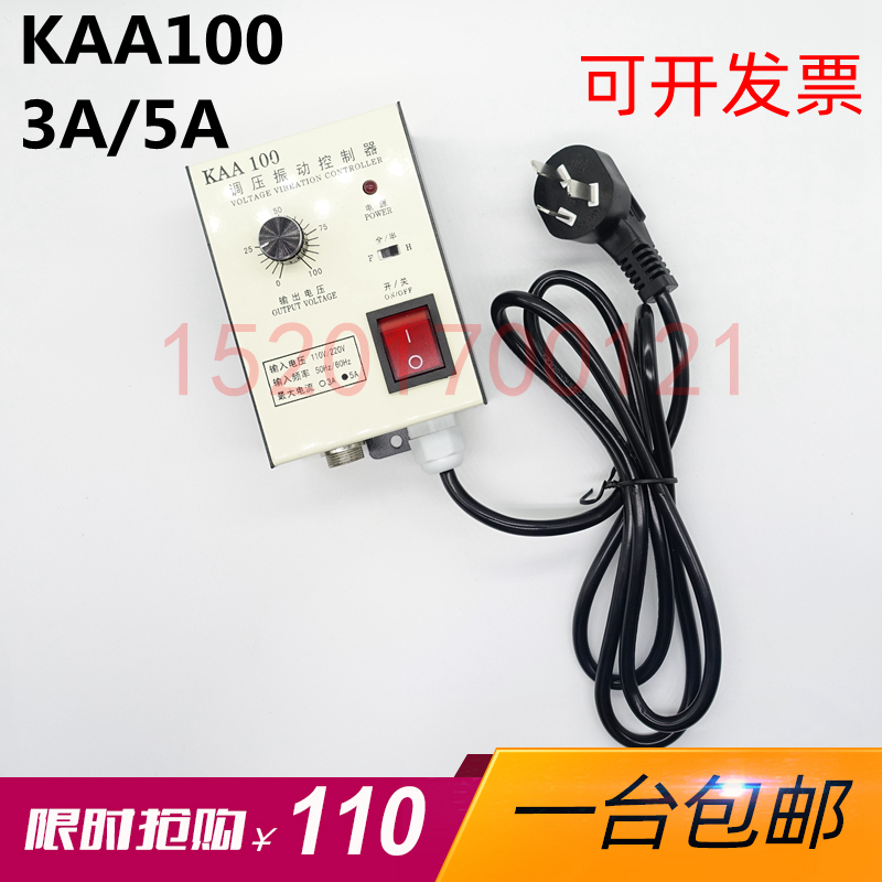 KAA100 Vibration Disc Regulator Controller Funnel Vibrator Vibrator Vibration Controller 220V 3A 5A