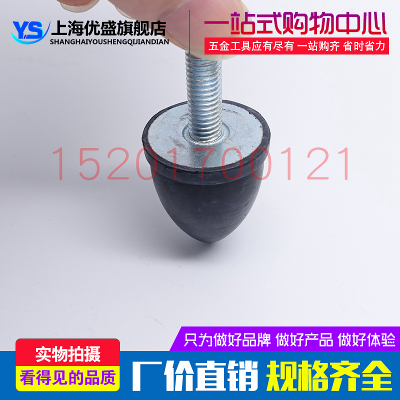 Rubber shock absorber cushion cushion cushion shock absorbing screw machine foot VP type tapered M6 8 10