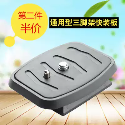 Weifeng yt plate tripod head accessories vtc668 st666 690 3530 3540 3570