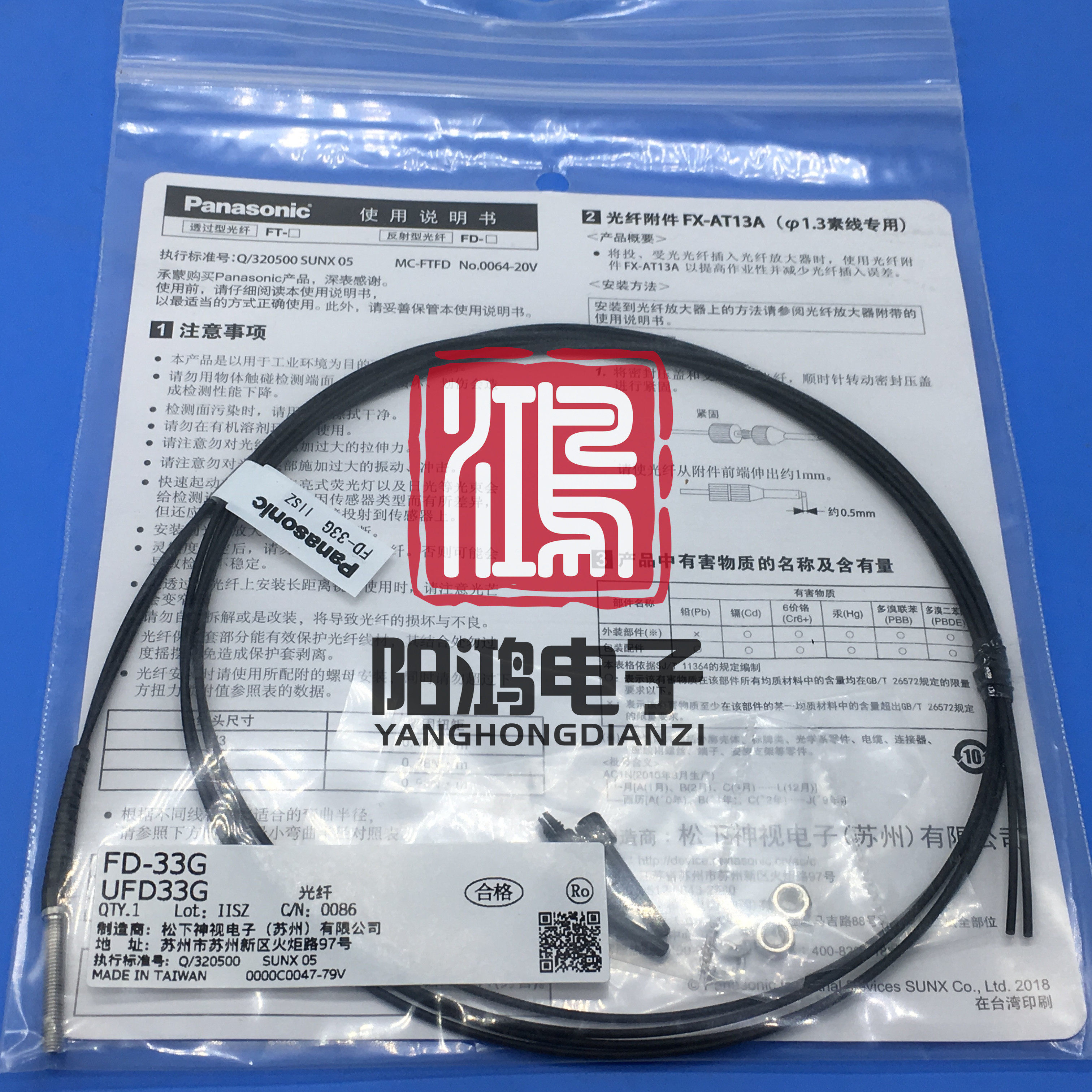 (fake one penalty ten) Panasonic Shinto coaxial fiber optic line FD-33G original dress