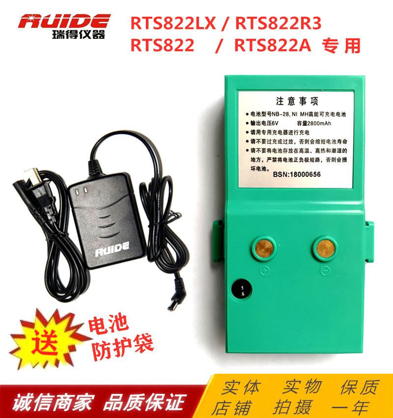 Ryder Station NB-28 Battery RUIDE RTS822A Full Station Battery with RC-20 charger