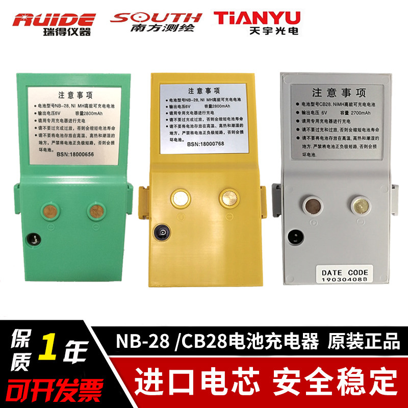 South Full Station Meter Battery NB-28CB28 Rite Tianyu NTS-312B R 332R 822R Charger-Taobao