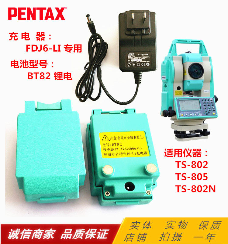 Pentax Zhonghan total station TS-802 802N 805 battery BT81 BT82 battery FDJ6-LI charger