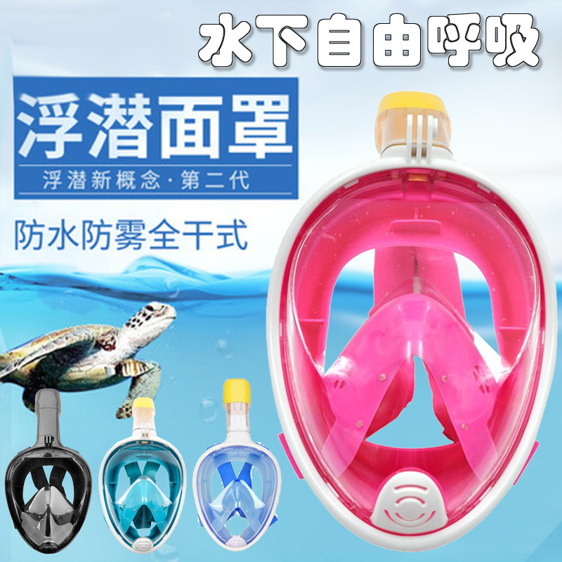 Snorkeling Salvage All-dry Mask for Adult Children with Swimming Surface Mirror Waterproof and Fog-proof