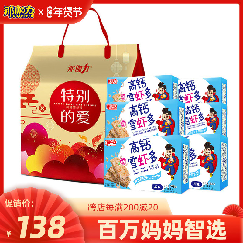 Nagari children's snack package without adding MSG healthy nutrition high calcium snack food snack