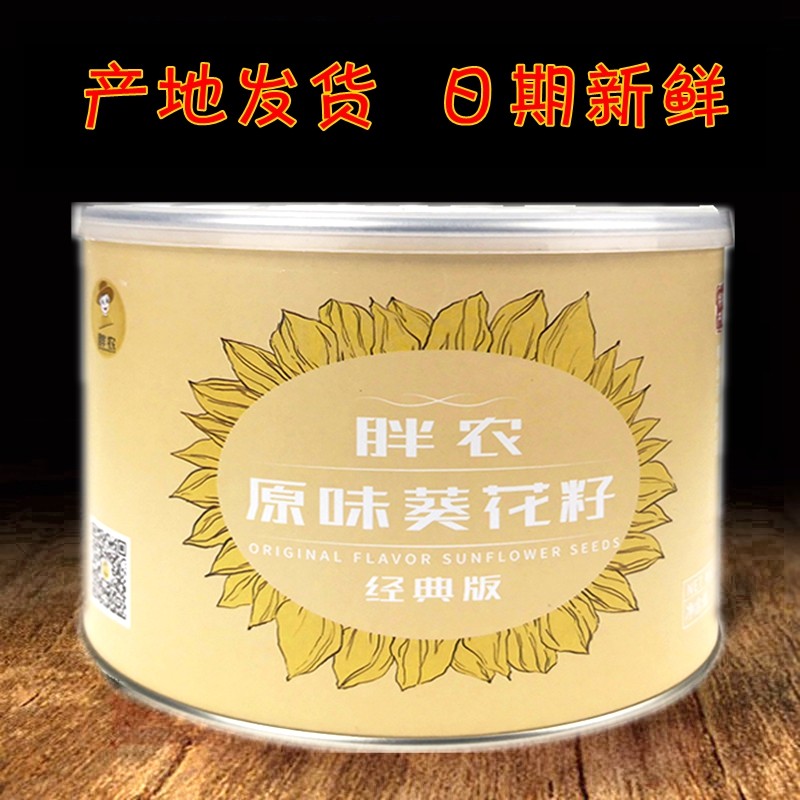 Inner Mongolia Fat Farm Special Class Original Taste Melon Canned Sunflower Seeds 363 Sunflower Seeds Snack Seeds Zero Food Cake Melon Seeds 220g