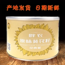 Inner Mongolia fat farmer extra grade original melon seeds canned sunflower seeds 363 sunflower seeds snacks Baba melon seeds 220g