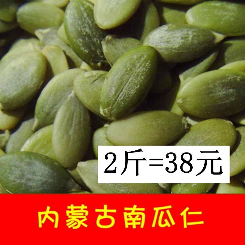 New Raw Pumpkin seeds 1000g Original shell-free peeled white melon seeds Raw pumpkin seed kernels Dried fruits for baking