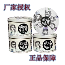 Inner Mongolia canned crazy big melon seeds 218g Inner Mongolia specialty sunflower seeds Sanrui crazy sunflower seeds