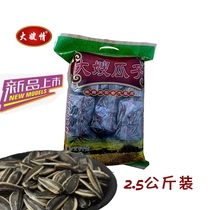 Inner Mongolia sister-in-law beautiful sunflower melon seeds sister-in-law 363 melon seeds 2500g super original snacks sunflower seeds