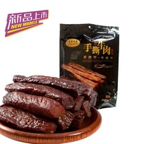 Inner Mongolia authentic hand-torn dried beef jerky 458g Meng Yuan wide running bar grassland heart beef bar snacks