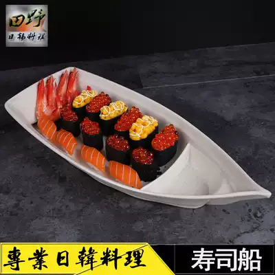 Imitation porcelain melamine sushi boat plastic sushi boat fish boat boat shape sushi plate creative sushi boat fruit boat