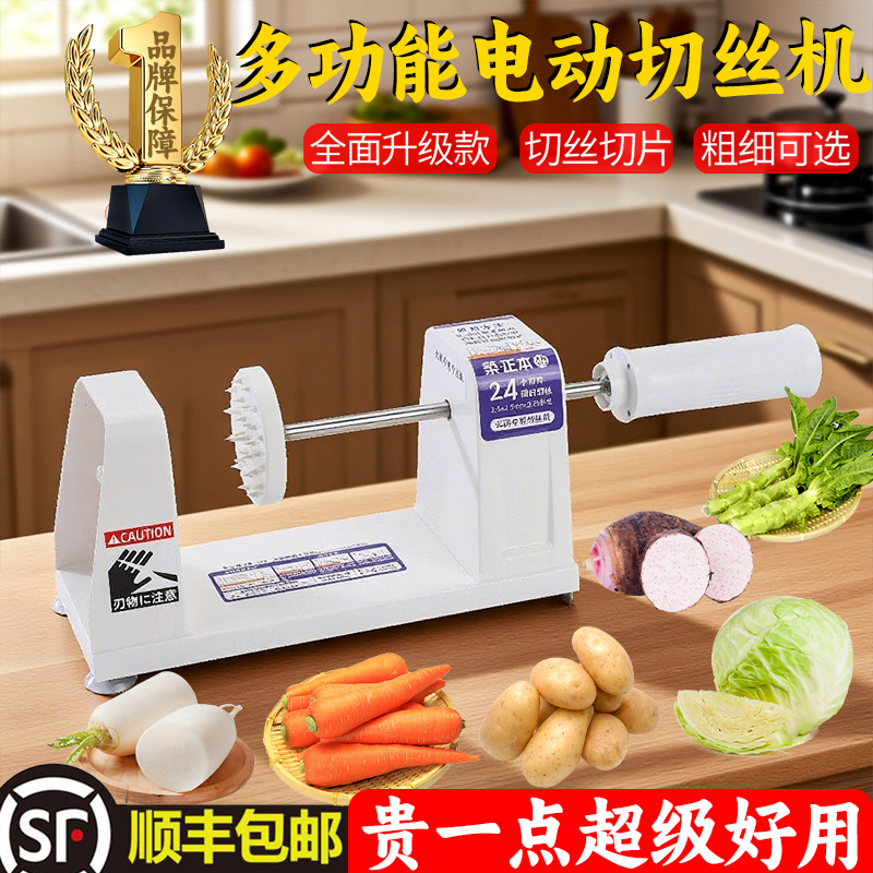 Electric Waterfall Potato Shredder Machine, Multi-Strand Radish Slicer, Hand-Cranked Shredder, Commercial Waterfall Shredder for Hot Pot Restaurants Electric Waterfall Potato Shredder Machine, Multi-Strand Radish Slicer, Hand-Cranked Shredder, Commercial Waterfall Shredder for Hot Pot Restaurants