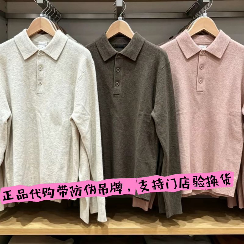Souffle Yarn Souffle Knit Polo Shirt Uniqlo Men's and Women's Souffle Sweater 487939