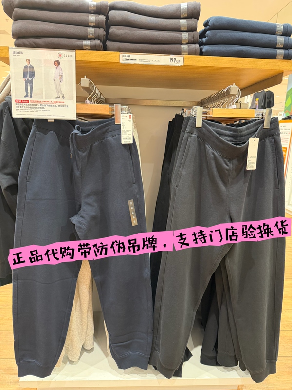 Uniqlo 486120 Sports Pants Cotton Regular Style Unisex/Casual Pants 2026 Autumn New Versatile Model Uniqlo 486120 Sports Pants Cotton Regular Style Unisex/Casual Pants 2026 Autumn New Versatile Model