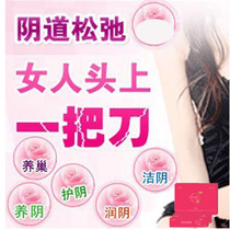 Ai Yin Mei Shren Yin Nourishing Nest Detoxification Tight Vaginal Peptide Care Instrument Private Stenting Gel Antipruritic Sterilization